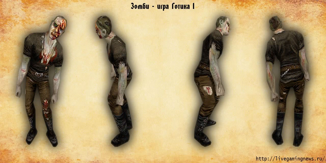 Готика 1 Зомби во всех ракурсах – вид спереди, слева, справа, сзади 