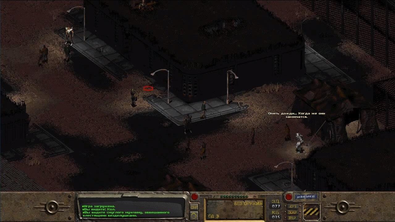 Fallout 1 скриншоты смуглого мужчины в Могильнике