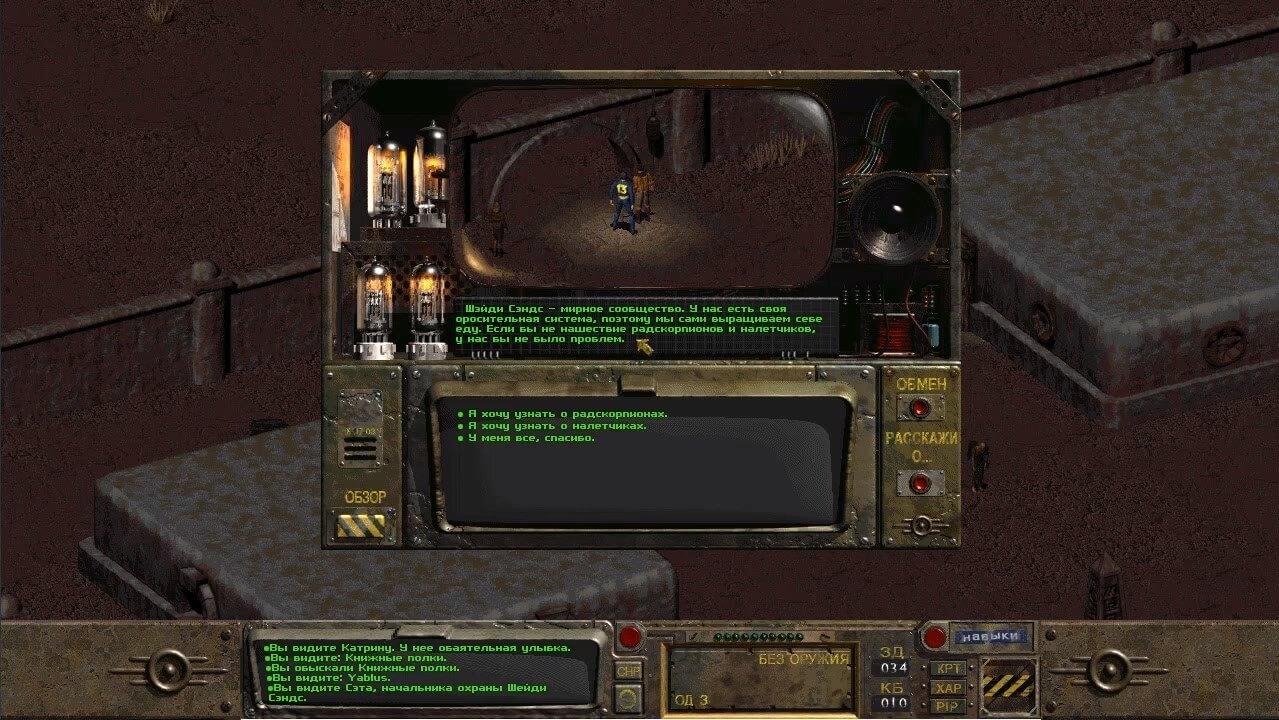 Fallout 1 скриншоты стражника в деревне Шейди Сенс